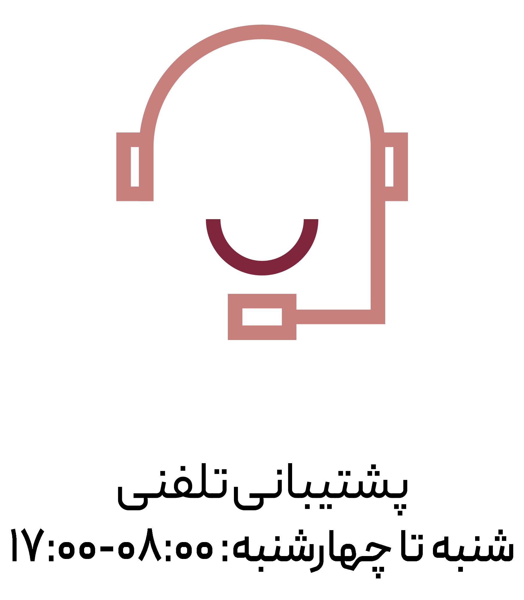 پشتیبانی آنلاین چرم مونو