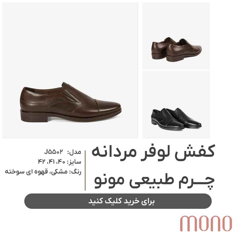 کفش کلاسیک با پاشنه کوتاه