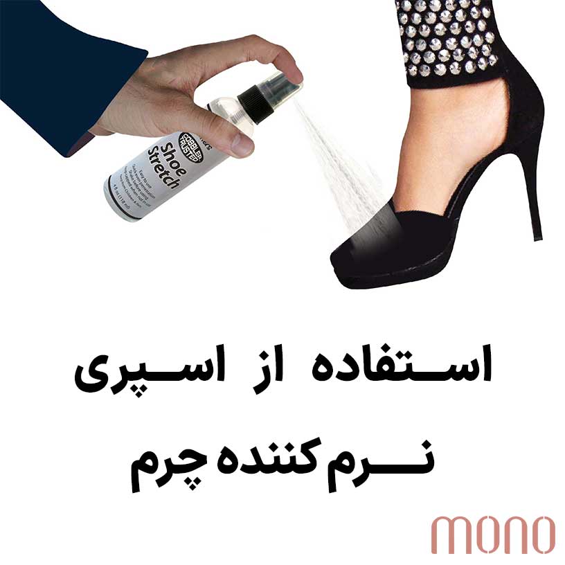 استفاده از اسپری نرم کننده چرم