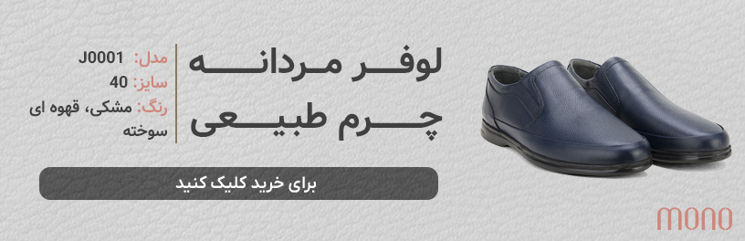 کفش مردانه راحتی مردانه