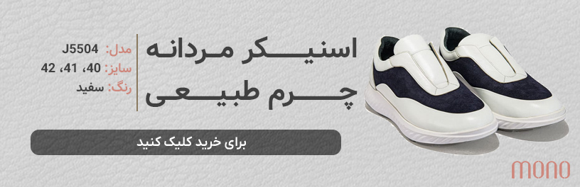 کفش ورزشی مردانه تابستانی