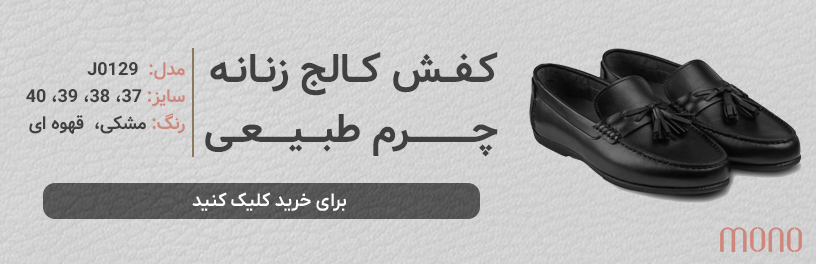 کالج زنانه چرم برای تابستان 