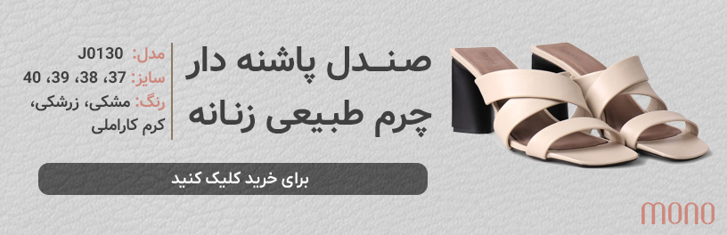 صندل های پاشنه بلند چرم طبیعی زنانه