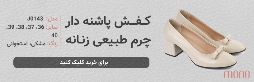 کفش پاشنه بلند برای تابستان 