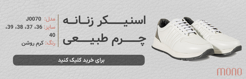 کفش ورزشی زنانه تابستانی